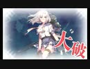 また×３ 会社勤めが艦これイベをやってみた 2日目 その２