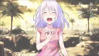 『時ノ雨、最終戦争』歌ってみ【たんたん】