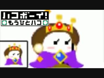 帰ってきた脳トレパズル『ハコボーイ！もうひとハコ』を実況プレイ Final