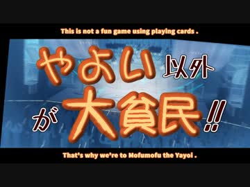 【ノベマス】やよい以外が大貧民！！【第１３話】