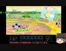 【ゆっくり実況】星のカービィ64 part12【仮面の音零】