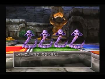 はじめてのDQ5を自由に楽しみながら実況プレイ　part14