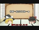 ホラゲを克服できるか!!?　ゆっくり達による殺戮の天使Part.12 〔修正版〕