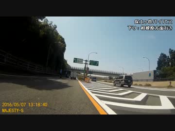 【スクーターでお散歩10】横浜町田IC高架・保土ヶ谷バイパス