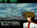 宇宙戦艦ヤマト1　新たなる旅立ち