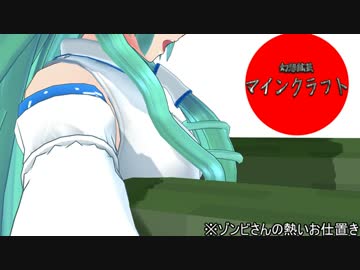 【ゆっくり実況】幻想鉱芸マインクラフトPART3