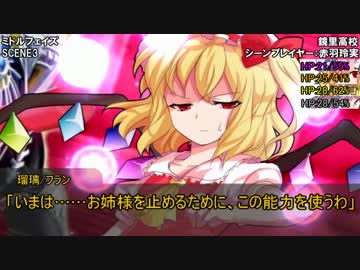 【ゆっくりTRPG】ゆっくりレミリアとぶっ壊すダブルクロスPart5