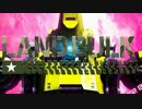 【字幕ＢＢ】構成員がゆくボーダーブレイク～その37：ランドバルク～
