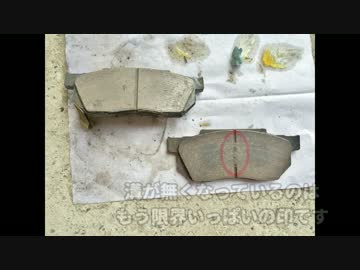 4万5000円でクルマを買ってみた part3