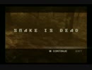 【MGS3】これは、スニーキンニクミッションだⅢ【２人実況】part12