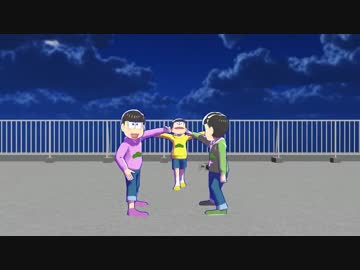【ＭＭＤおそ松さん】第２回酒に酔った六つ子たちの遊び