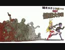 結月ゆかりと弦巻マキの お肉で健康大作戦 【7days to die】⑤