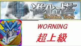 （Part19）進化の塔アルフォースブイドラモン来てる【デジモンリンクス】