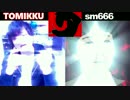 トミック VS sm666 ボイパ対決 BAD APPLE!!