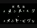 【憂世ノ志士】#28 ん?俺?坂本龍馬^^【ウキヨノシシ】