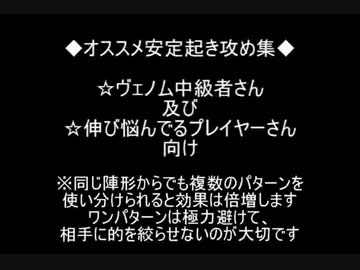 GGXrd 支援用動画⑨　ヴェノム 安定起き攻め解説 その２