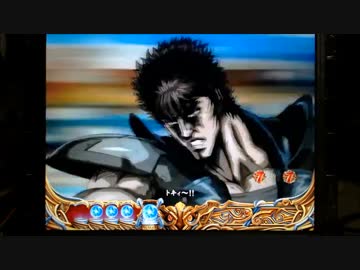 【パチンコ】ＣＲ北斗の拳６宿命Ｈ８４【61回目】