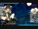 【艦これ】春イベＥ－7 突破【丙】
