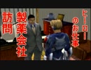 【実況】乾電池 切れて 変身解ける 25【レンタヒーローNo.1】