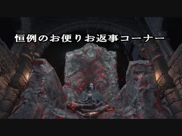 【ダークソウル３】世界ランク１位がフルボッコ【実況】part3前編