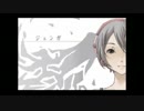 【歌ってみた】ジェンガ【あくせくはたらく】