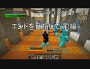 【Minecraft】 アンプリクラフターズR #26エンドを目指して(前編) 【1.7.10MOD】