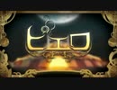 【LOAR】　ピエロ　【歌ってみた】