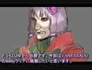 DJゆかりがVANESSA(A)をやる話