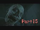【Until Dawn】女２人が山荘で大絶叫【Part15】