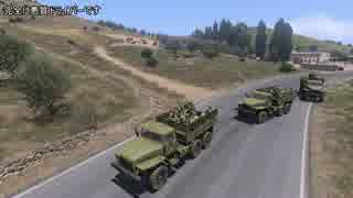 ARMA3　トラックで移動するだけの動画２