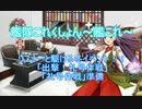 【艦これ】リスナーと駆ける冬イベ！　E-1編　