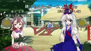 東方札遊戯　第１９話「邪悪の反乱」