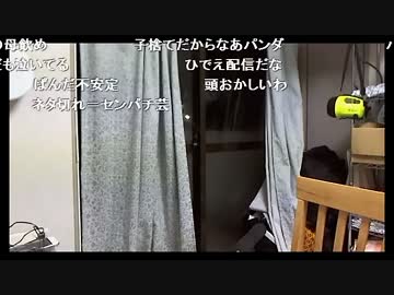 妻に“卑怯者！” と言われる夫