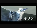 【MHX】勇気の出るモンハン #34(☆6キリン)