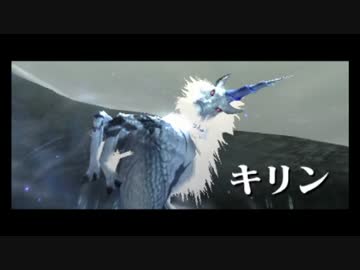 【MHX】勇気の出るモンハン #34(☆6キリン)
