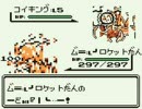 ポケモンのバグ　━どHl『┃┗・・━　タイプ／オヤジ