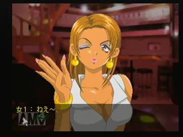他人の作った「結婚～Marriage～」を実況プレイ　その１０