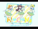 【R!☆C☆Na】BehindMoon【歌ってみた】