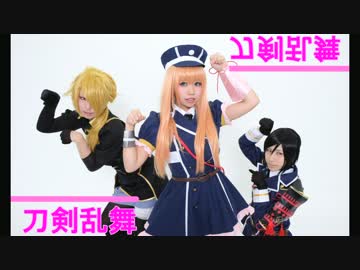 【刀剣乱舞】乱・獅子・薬研で「PiNK CAT」踊ってみた！