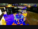【スプラトゥーン】ゆんたろのチャージャー日記　Part004