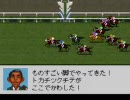 【ダビスタ98】ほのぼのプレイ動画 part126