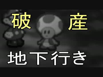 【実況】マリオストーリー でたわむれる part5　