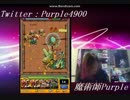 【モンスト】聖闘士星矢コラボ『シュラ』編【魔術師Purple】