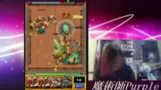 【モンスト】聖闘士星矢コラボ『シュラ』編【魔術師Purple】