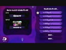 対抗戦ｖs Another part2