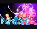 【実況】奇奇怪怪な物語”パペッティア”【Part.8-1】