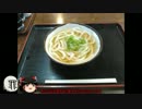 【自転車】大阪人の自転車旅行記_1【ゆっくり実況】