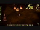 【Don't Starve 】ゆっくりやっていこう【byみかん】2日目！