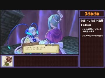 エスロジplus ４時間で倒す最大強化フラメウ 最終期 後 ニコニコ動画