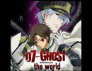 07-GHOST the world　第１８回　何もないならいいよ！